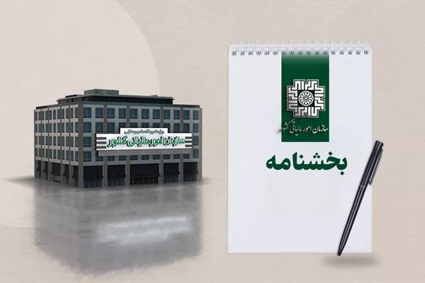 مبالغ دریافتی بابت جبران خسارت وارده به فعالیتهای موضوع ماده ۸۱