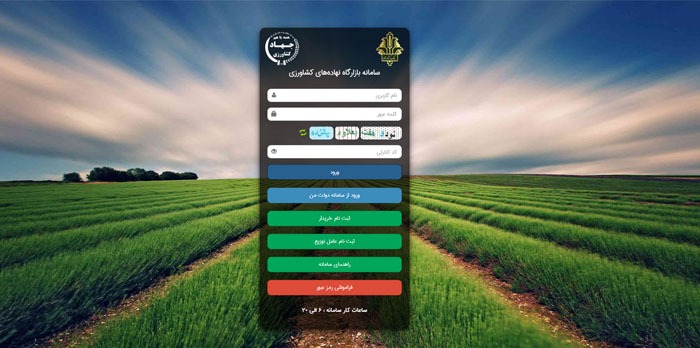 تغییر نشانی سامانه بازارگاه